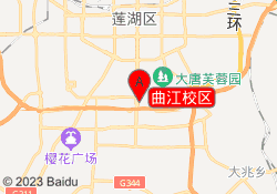 曲江校区