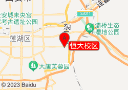 恒大校区