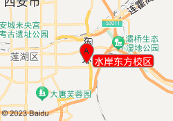 水岸东方校区