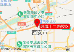 凤城十二路校区