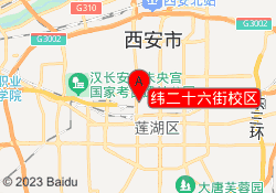 纬二十六街校区