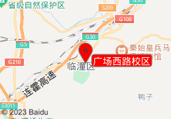 广场西路校区