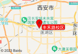 丰禾路校区