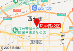 凤华路校区