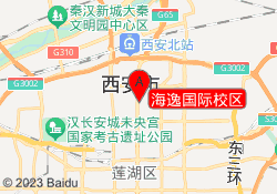 海逸国际校区