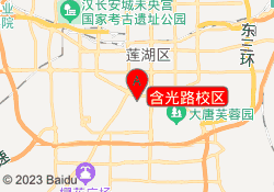 含光路校区