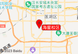 海星校区
