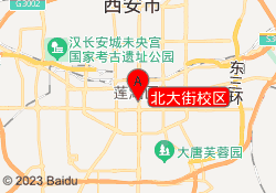 北大街校区
