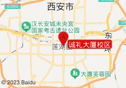 诚礼大厦校区