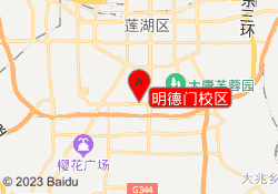 明德门校区