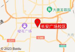 长安广场校区