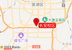 长安校区