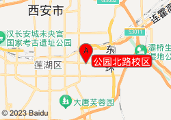 公园北路校区