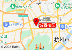 城西校区