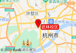 武林校区
