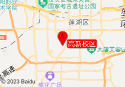 高新校区