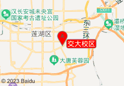 交大校区