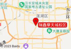瑞鑫摩天城校区