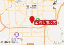 华银大厦校区