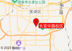长安中路校区