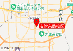 友谊东路校区
