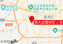 恒大自营校区（羽毛球）
