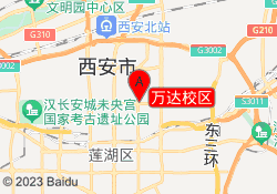 万达校区