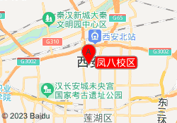 凤八校区