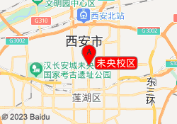 未央校区