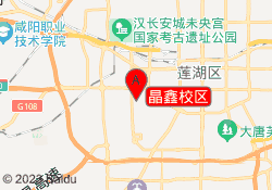 晶鑫校区