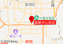 国展中心校区