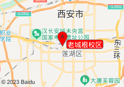 老城根校区