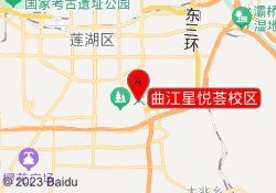 曲江星悦荟校区