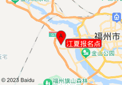 江夏报名点