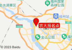 农大报名点