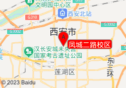 凤城二路校区