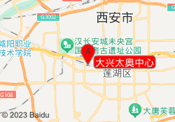大兴太奥中心