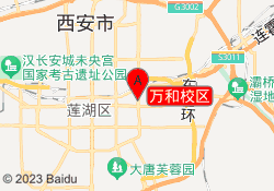 万和校区