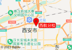 西航分校