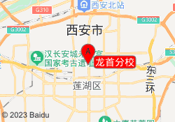 龙首分校