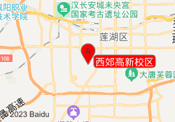 西郊高新校区