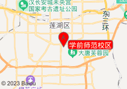 学前师范校区