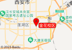 金花校区