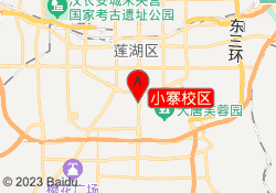 小寨校区