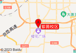紫薇校区
