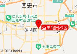 益田假日校区