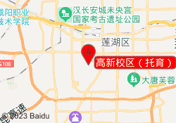 高新校区（托育）