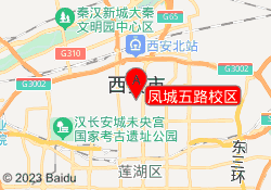 凤城五路校区