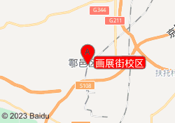 画展街校区