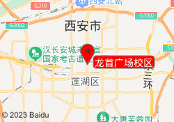 龙首广场校区